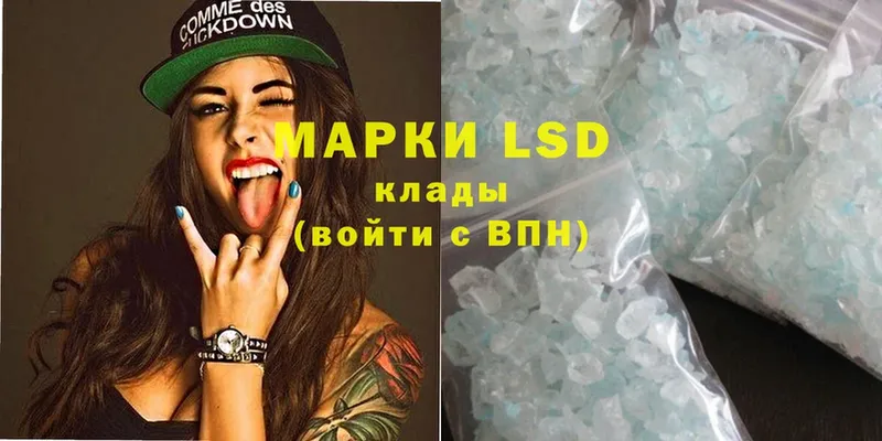 LSD-25 экстази кислота  как найти   Зеленокумск 